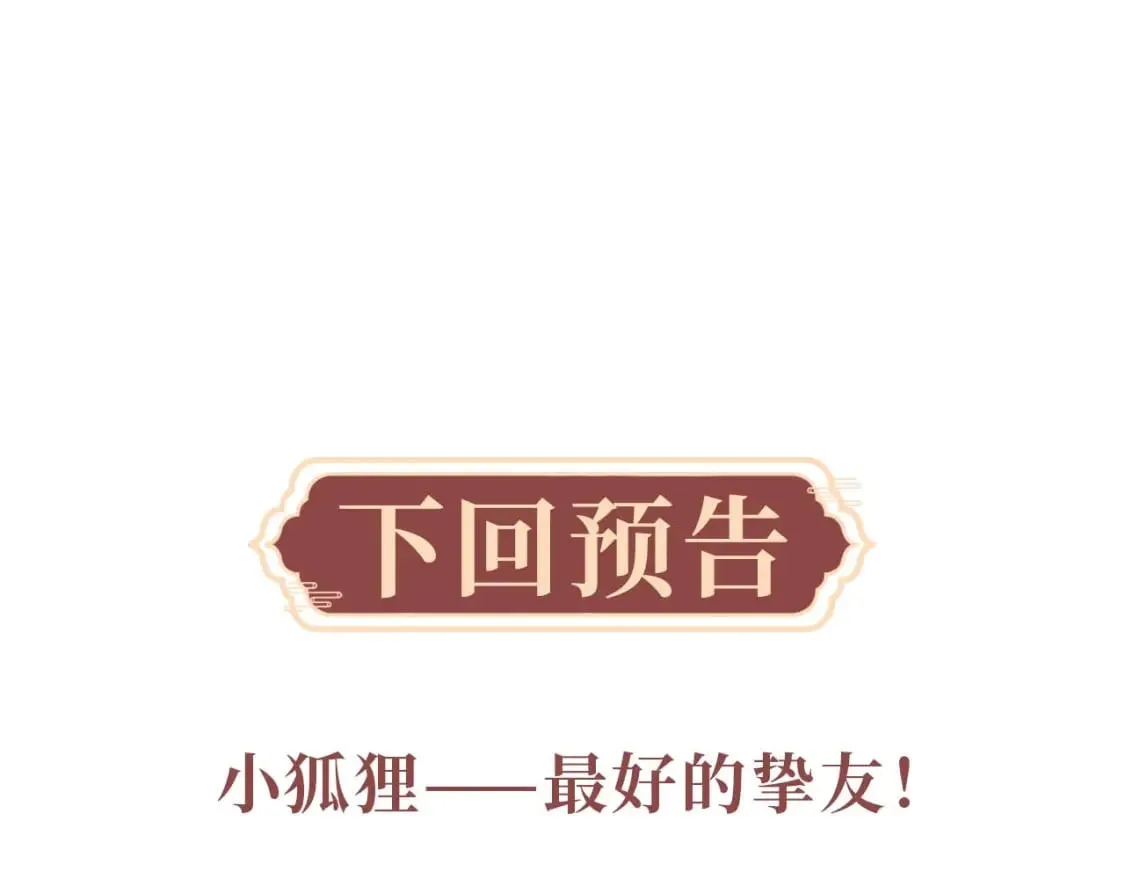 第56话 真相大白 第128页