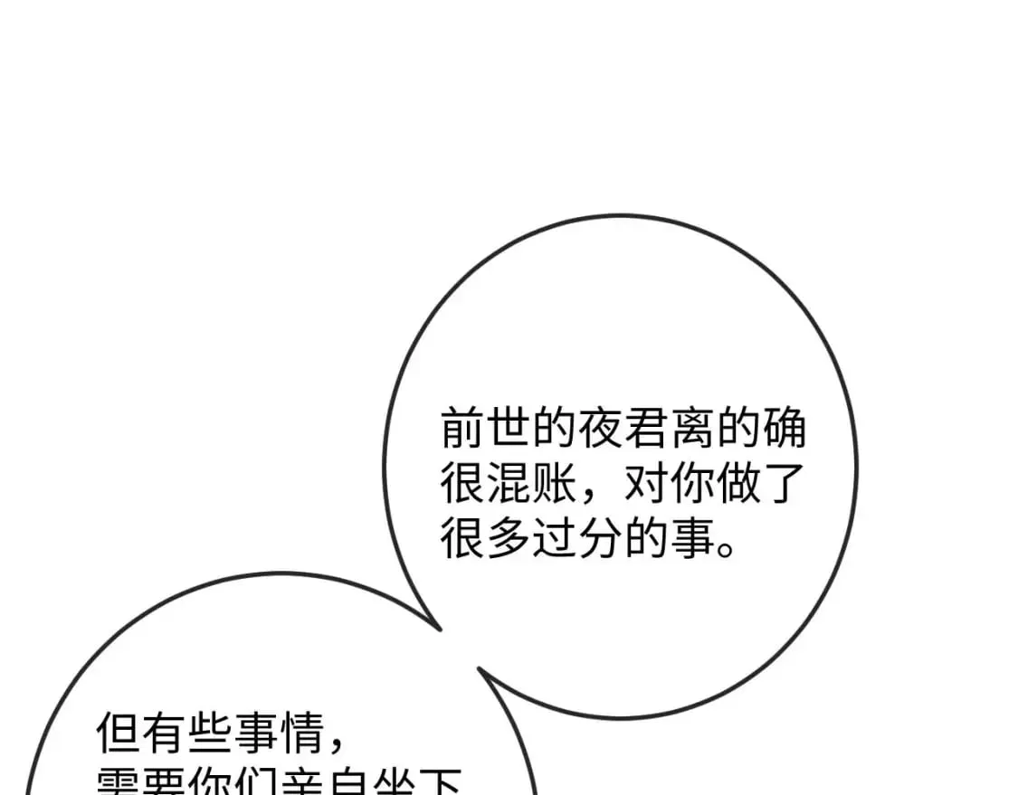 第56话 真相大白 第129页