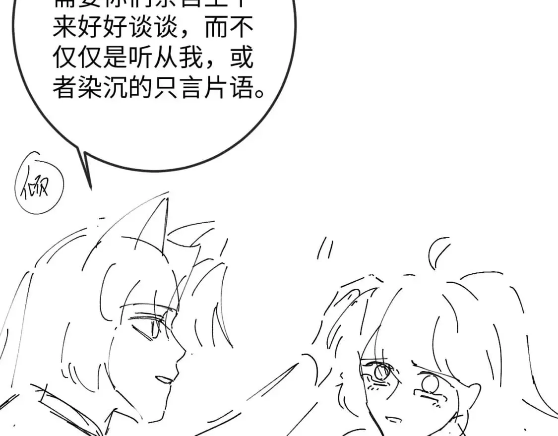 第56话 真相大白 第130页