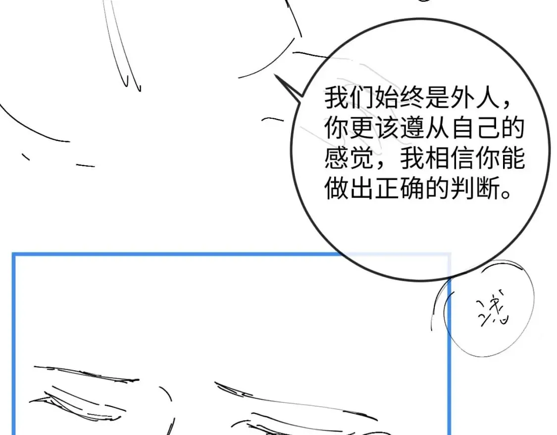 第56话 真相大白 第132页