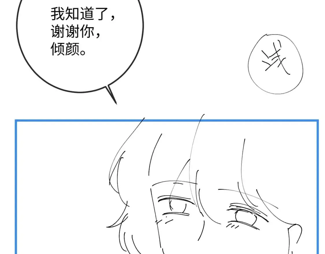 第56话 真相大白 第134页
