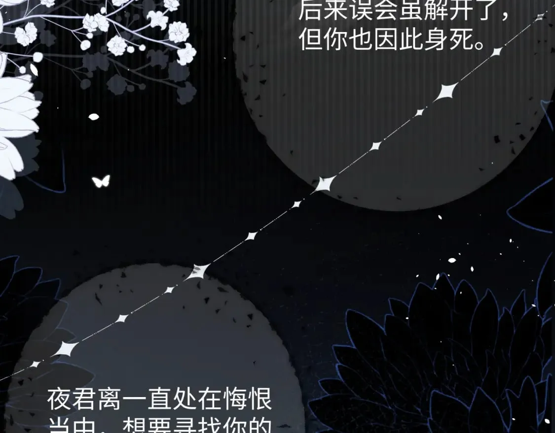 第57话 带倾颜逃离 第13页