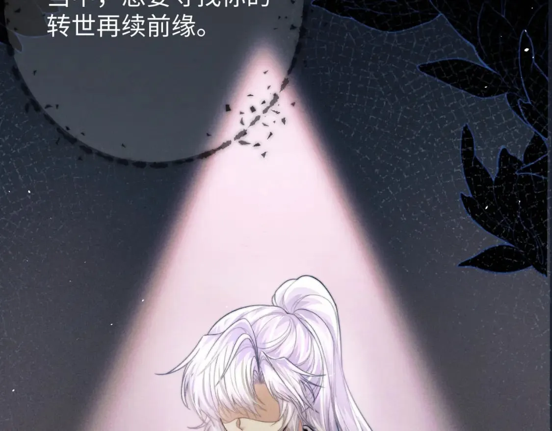 第57话 带倾颜逃离 第14页