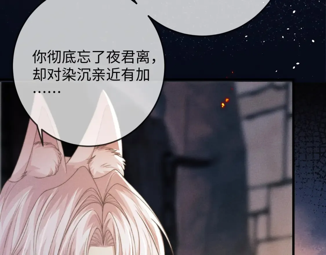 第57话 带倾颜逃离 第17页