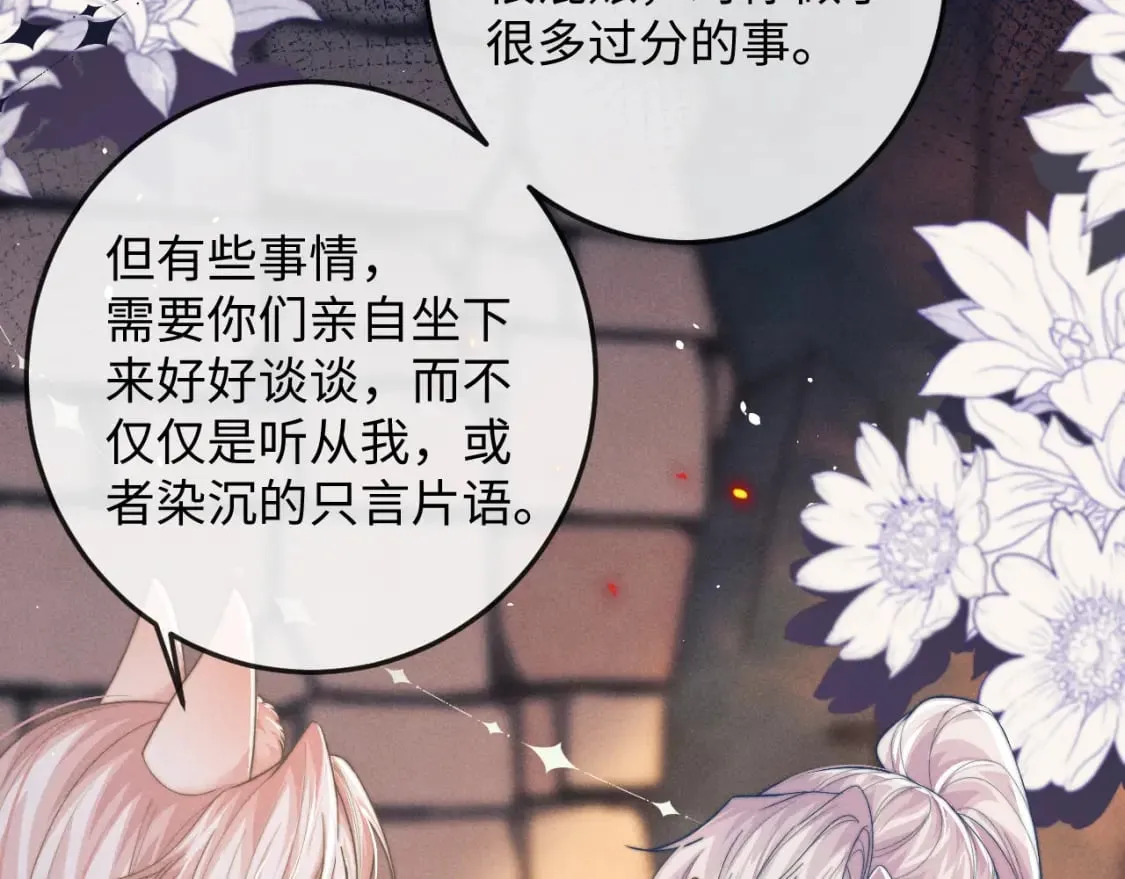 第57话 带倾颜逃离 第25页