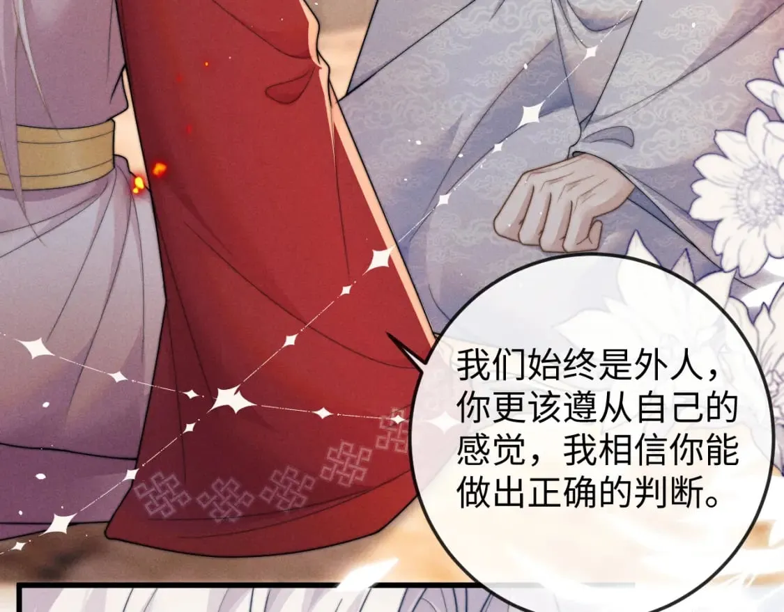 第57话 带倾颜逃离 第27页