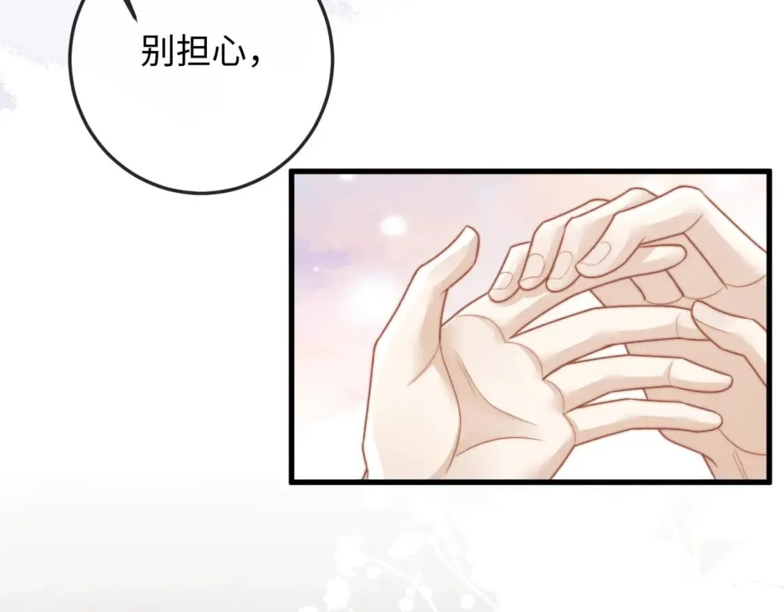 第57话 带倾颜逃离 第35页