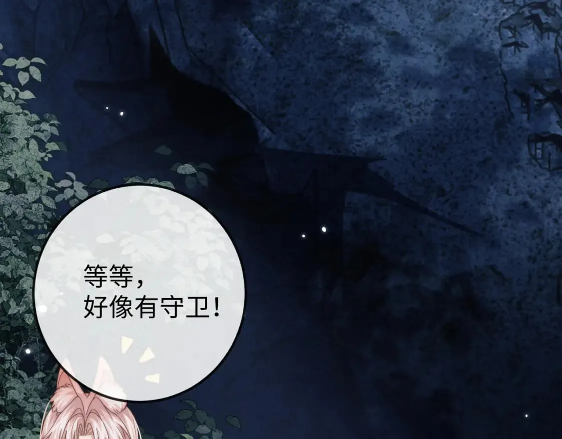 第57话 带倾颜逃离 第50页