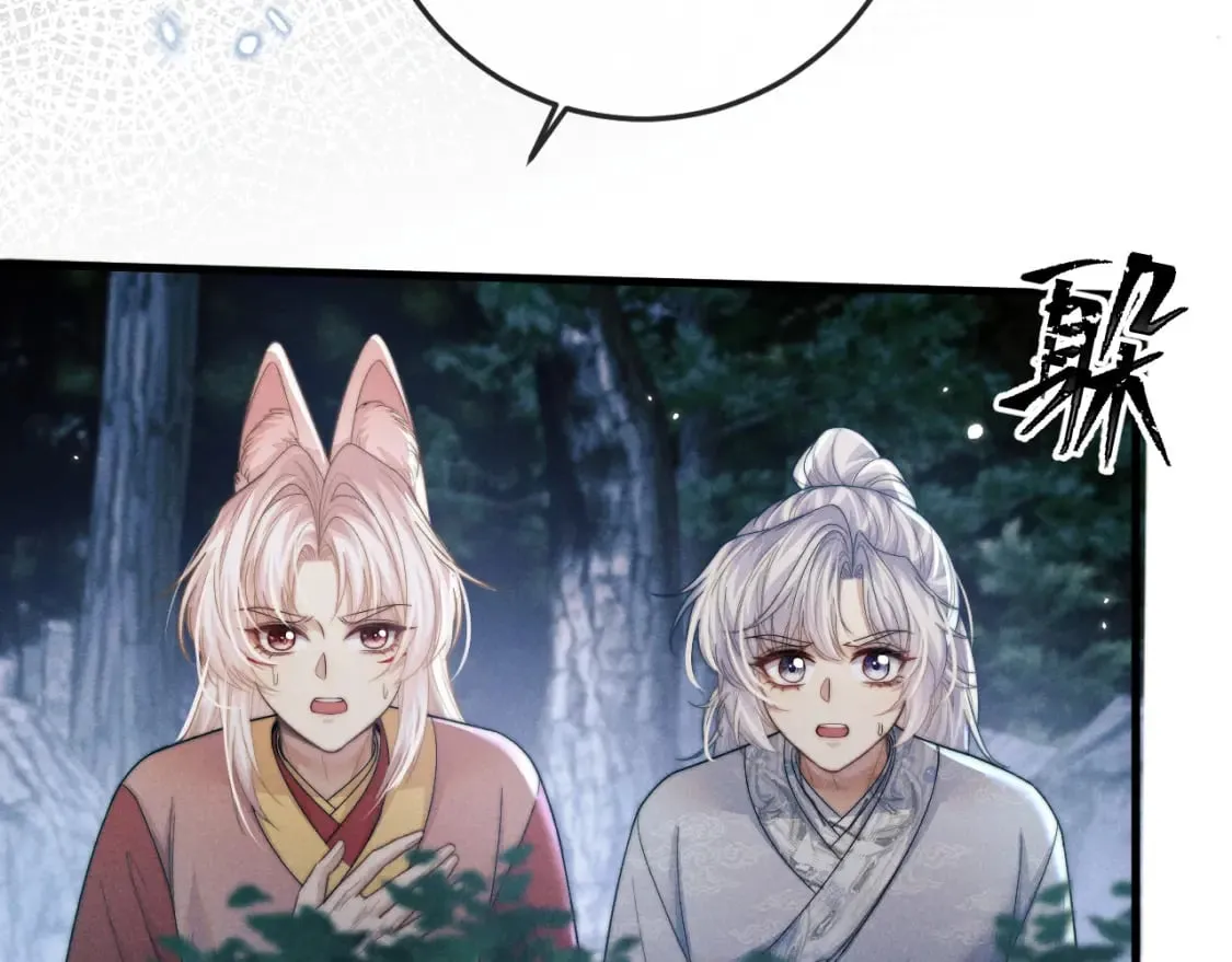 第57话 带倾颜逃离 第53页