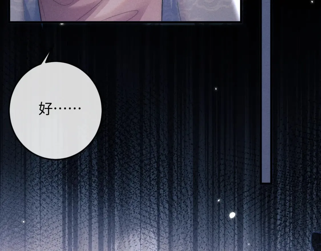 第57话 带倾颜逃离 第69页