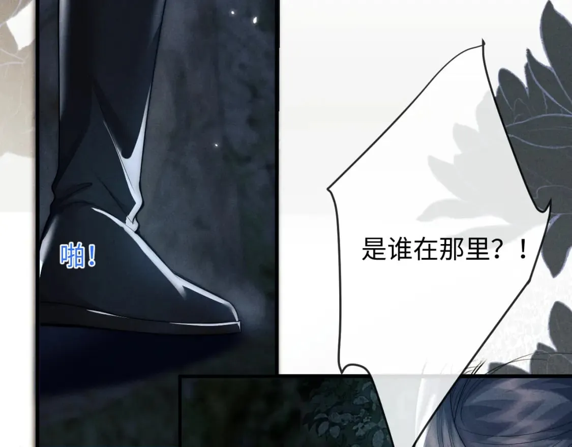 第57话 带倾颜逃离 第71页