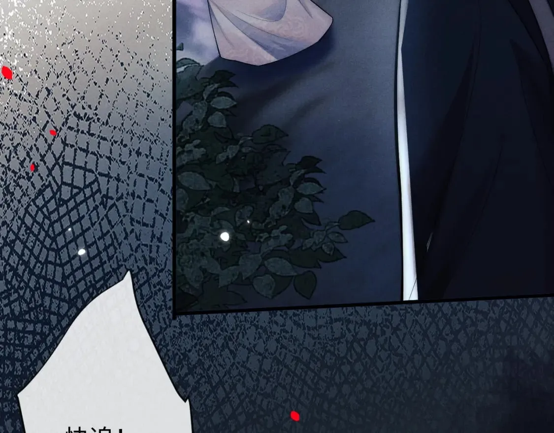 第57话 带倾颜逃离 第73页
