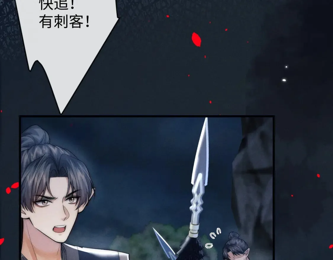 第57话 带倾颜逃离 第74页