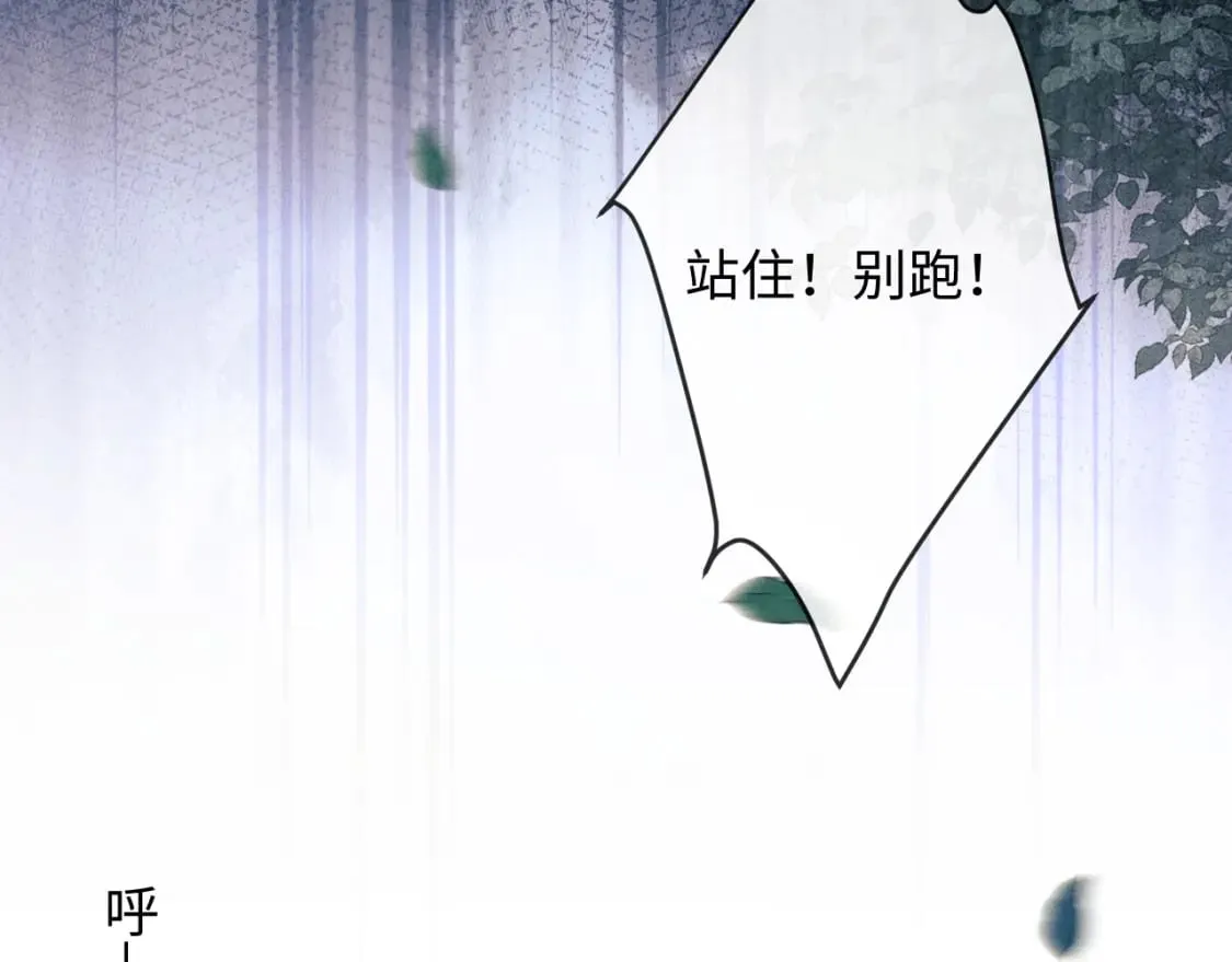 第57话 带倾颜逃离 第83页