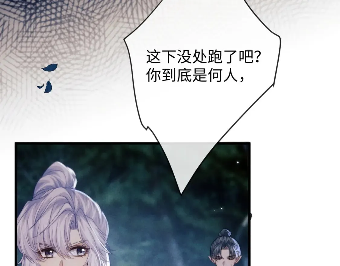 第57话 带倾颜逃离 第89页