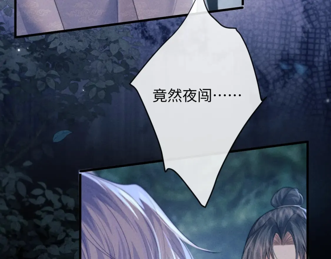 第57话 带倾颜逃离 第91页