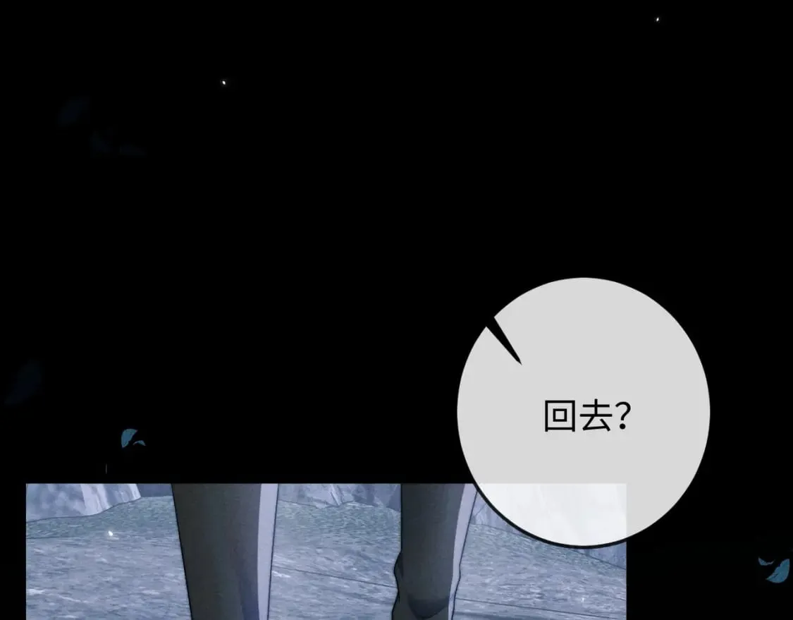 第57话 带倾颜逃离 第103页