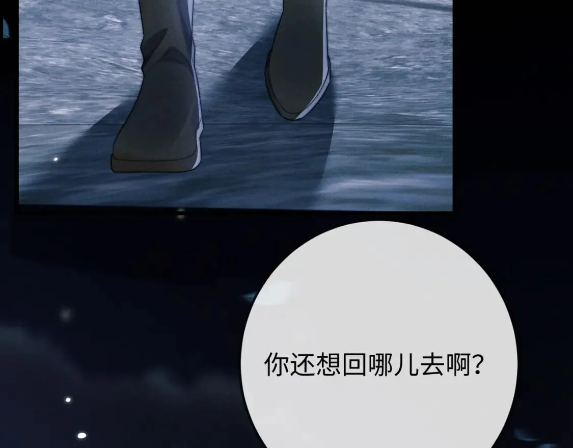 第57话 带倾颜逃离 第104页
