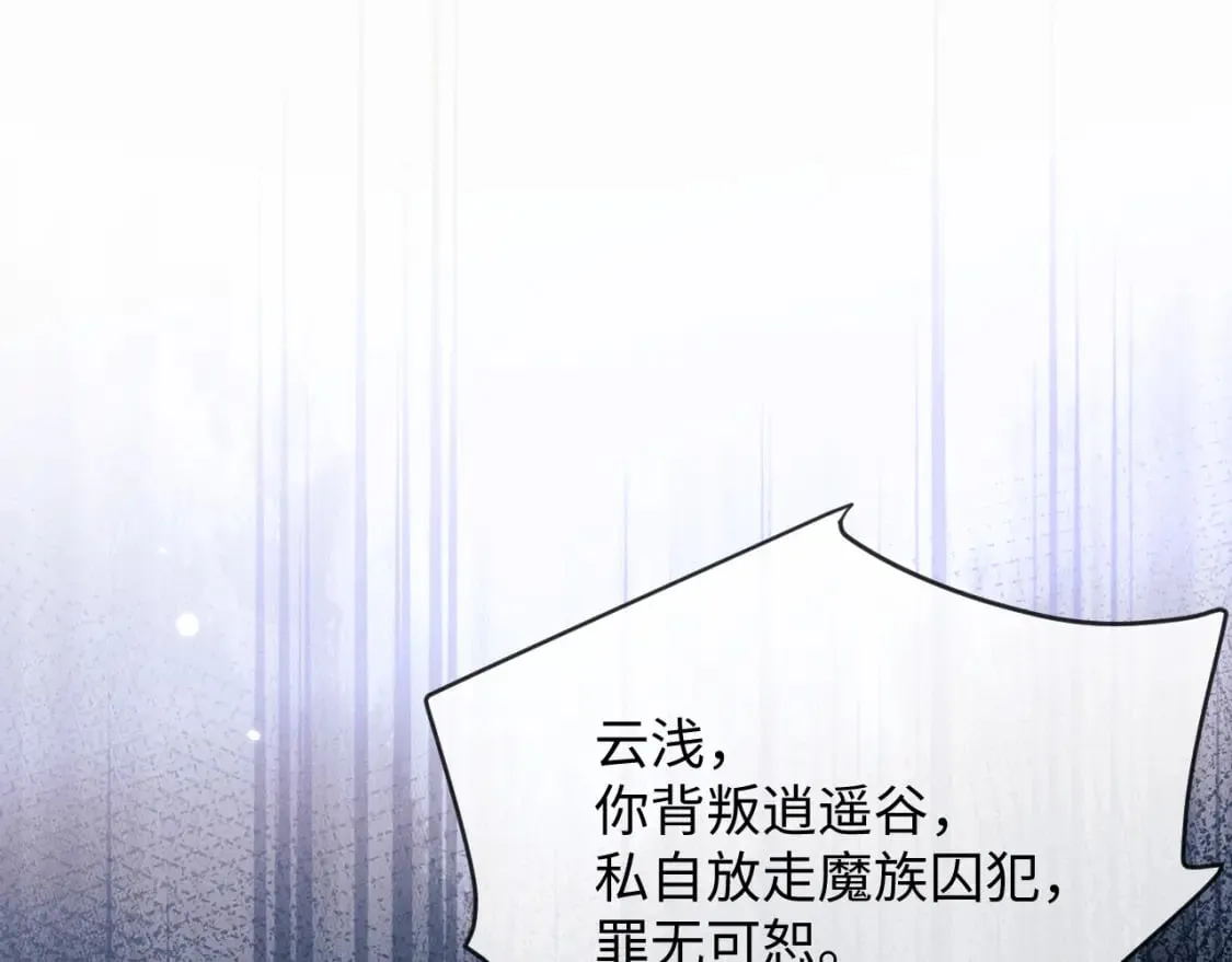 第57话 带倾颜逃离 第109页