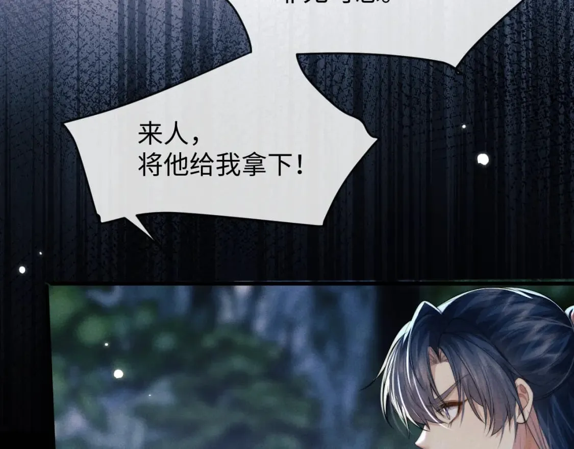 第57话 带倾颜逃离 第110页