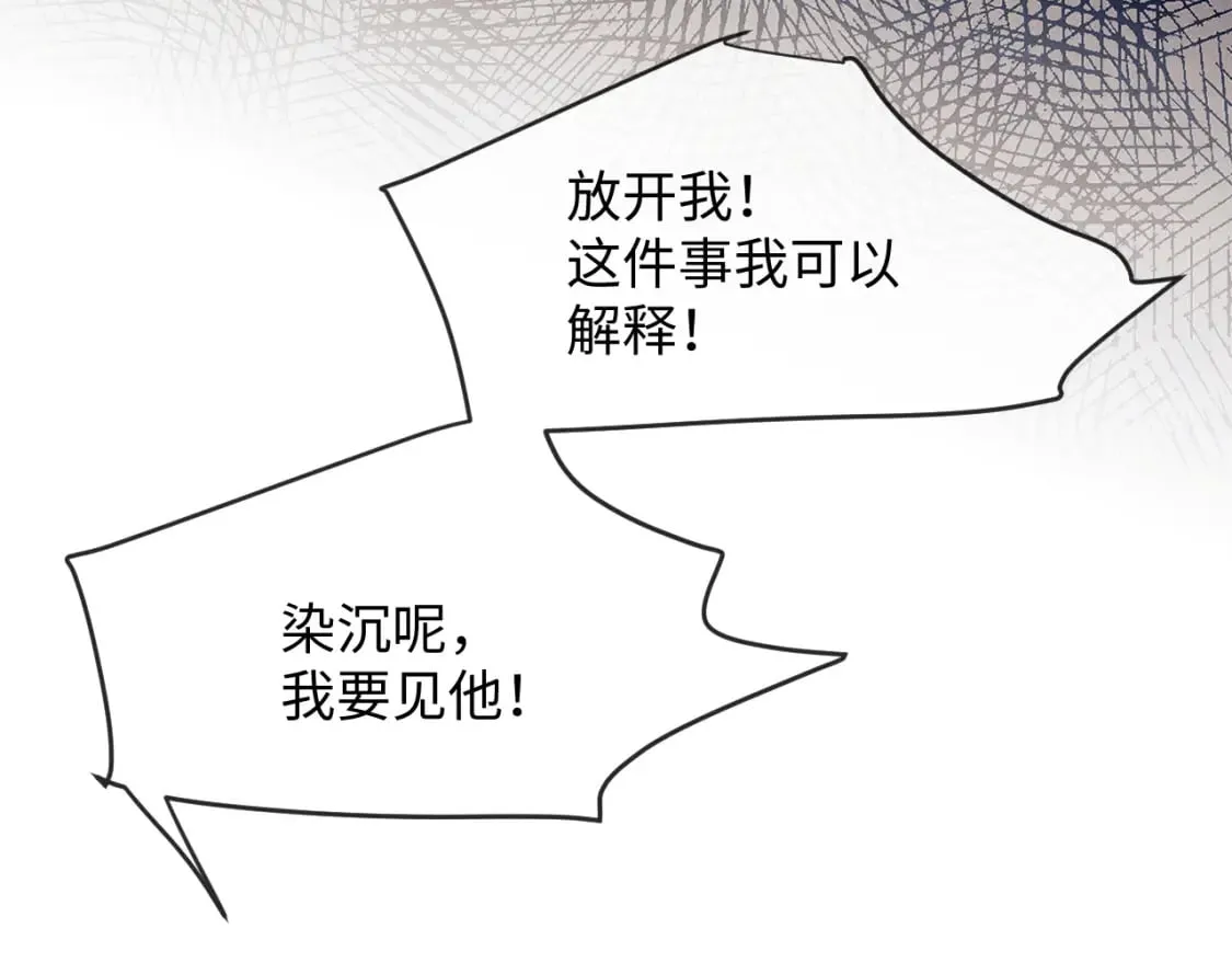 第57话 带倾颜逃离 第113页