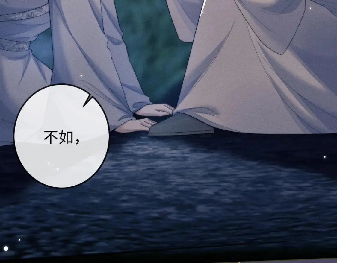 第57话 带倾颜逃离 第119页