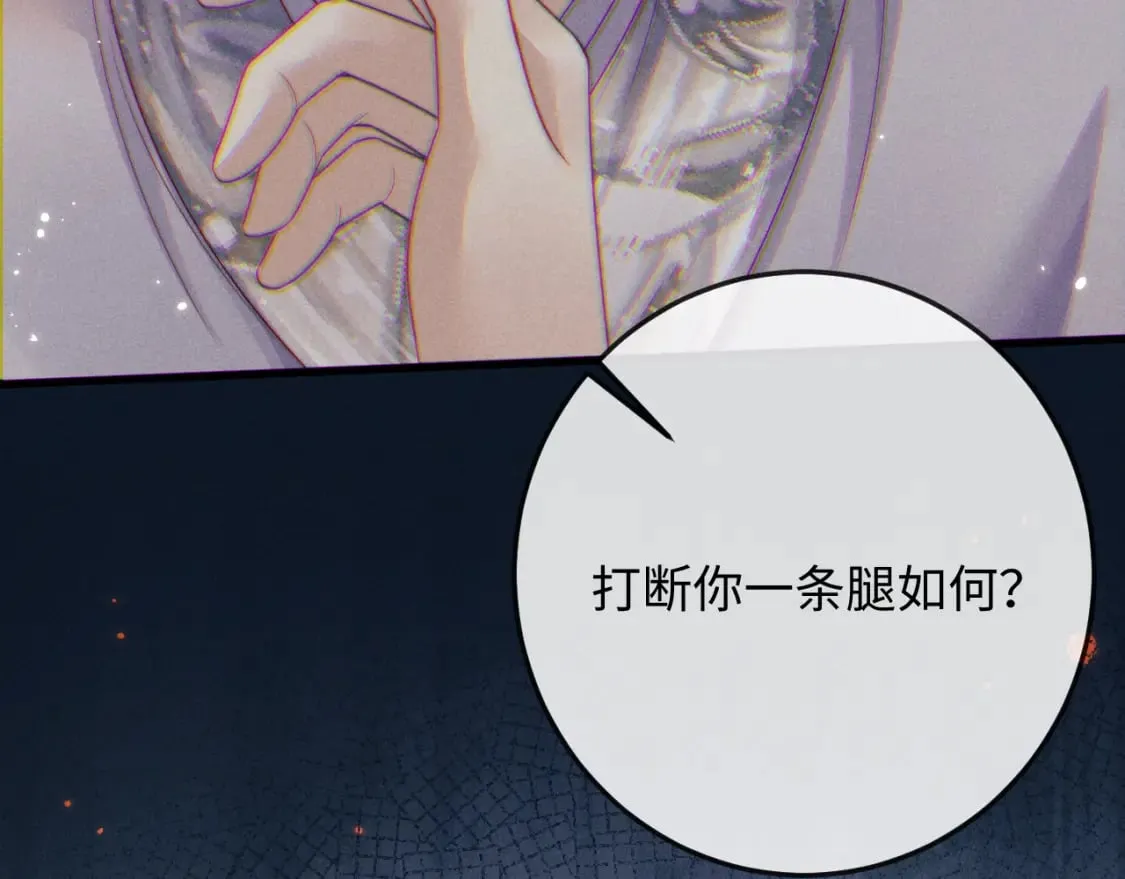 第57话 带倾颜逃离 第121页
