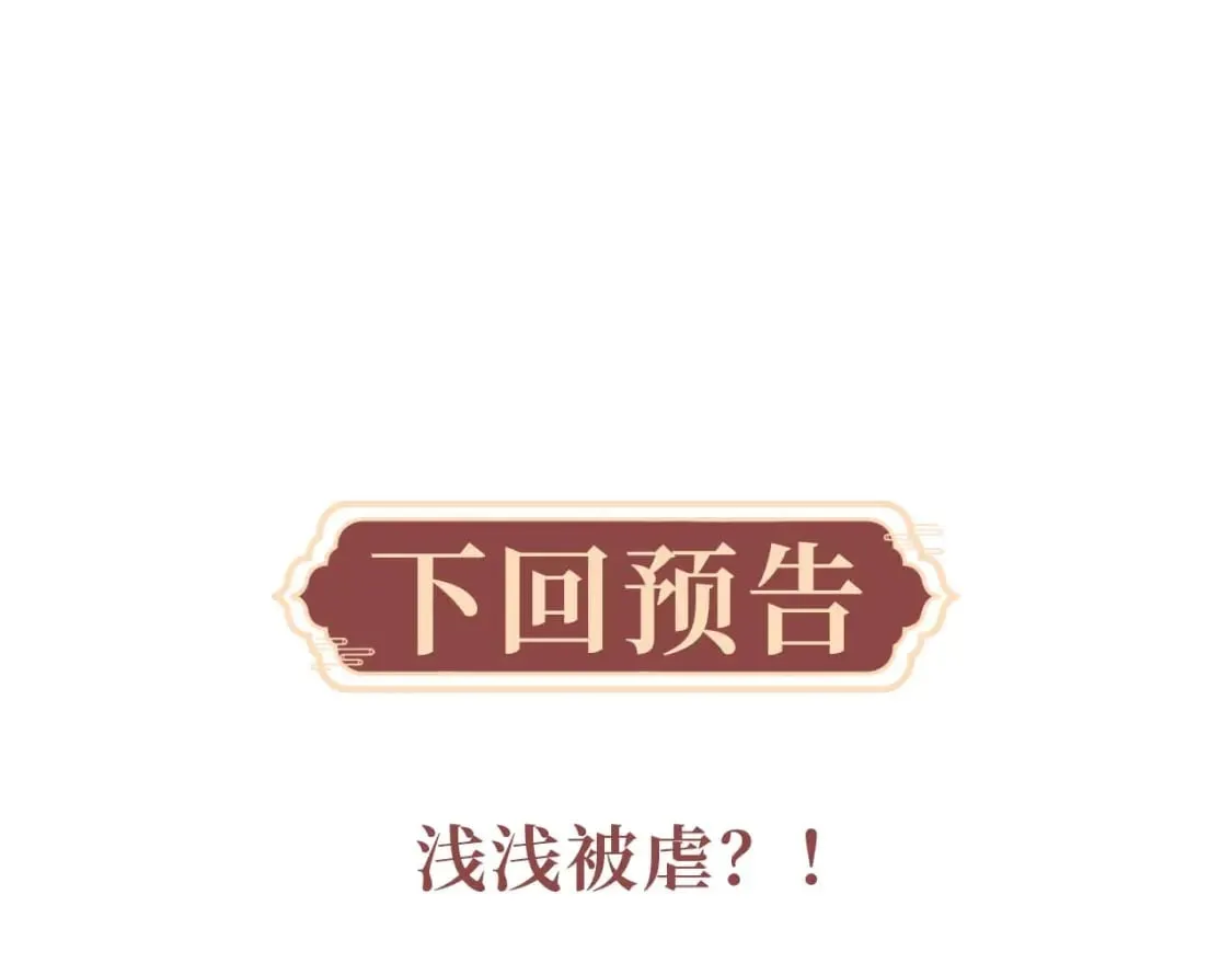 第57话 带倾颜逃离 第124页