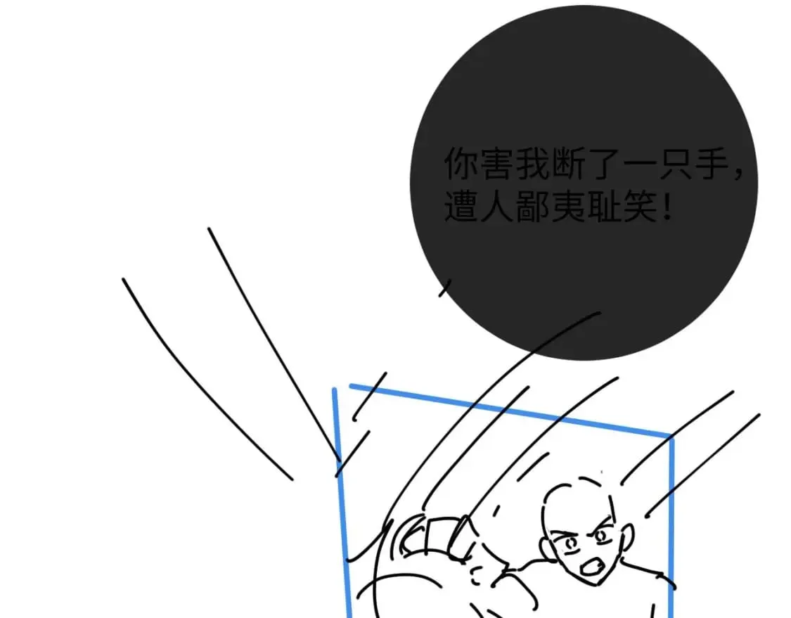 第57话 带倾颜逃离 第125页