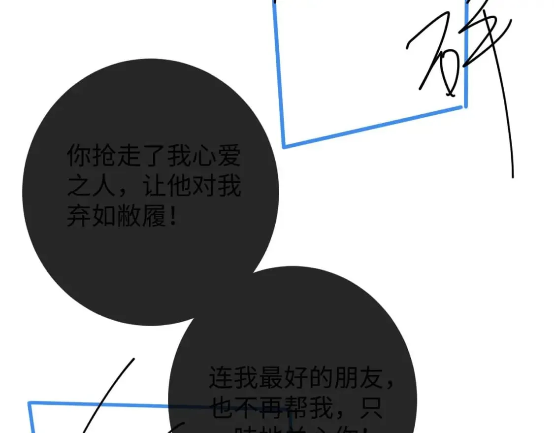 第57话 带倾颜逃离 第127页