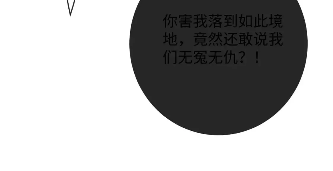 第57话 带倾颜逃离 第130页