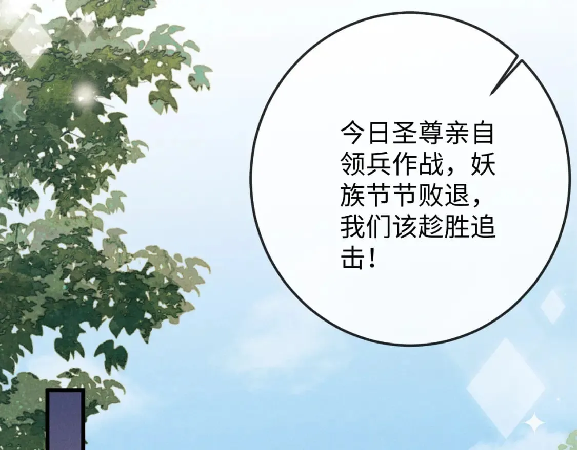 第58话 想起前世 第6页
