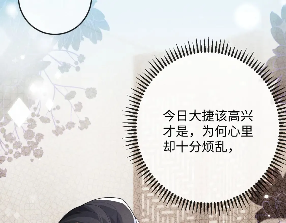 第58话 想起前世 第9页
