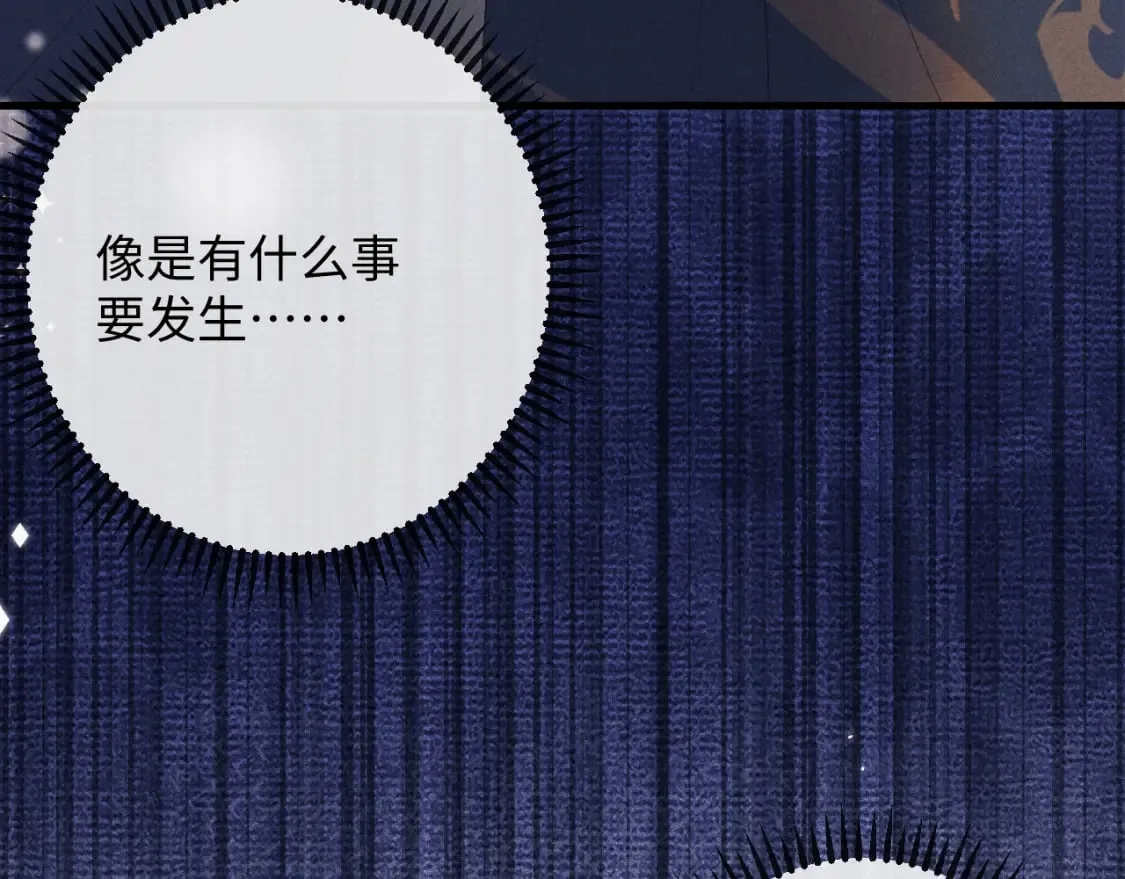 第58话 想起前世 第13页