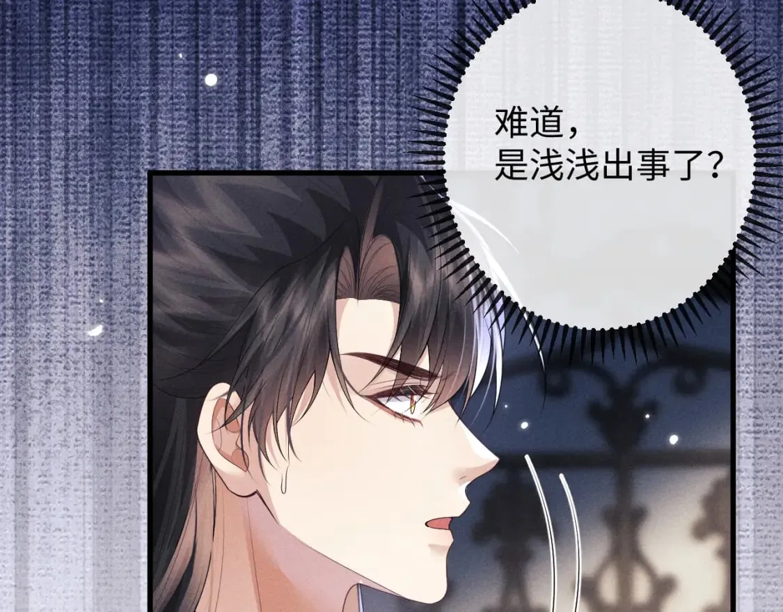 第58话 想起前世 第14页