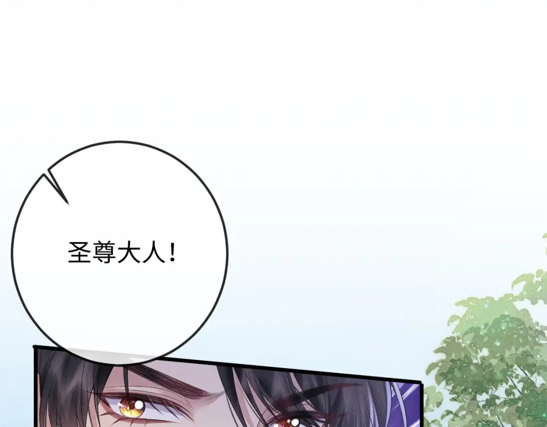 第58话 想起前世 第16页