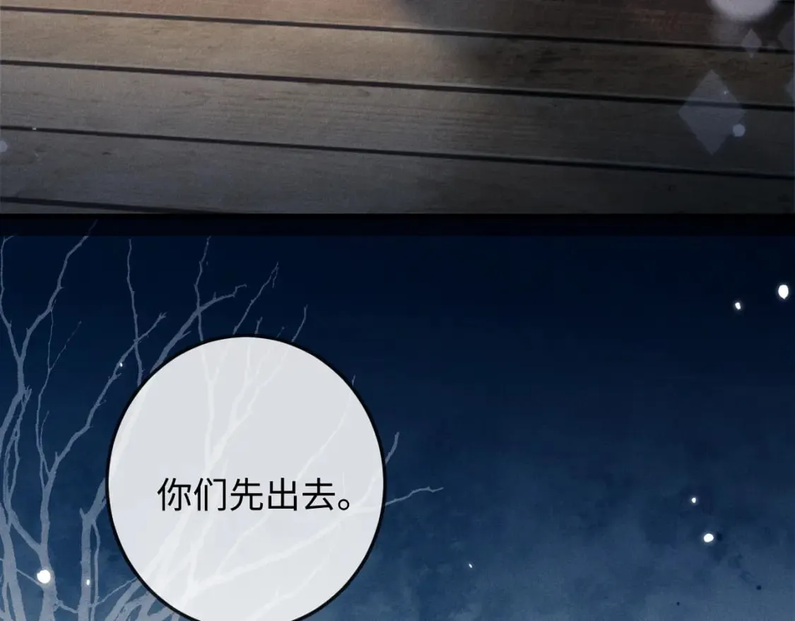 第58话 想起前世 第20页