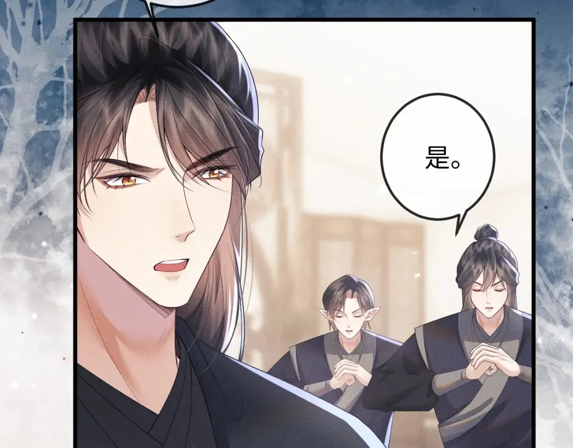 第58话 想起前世 第21页