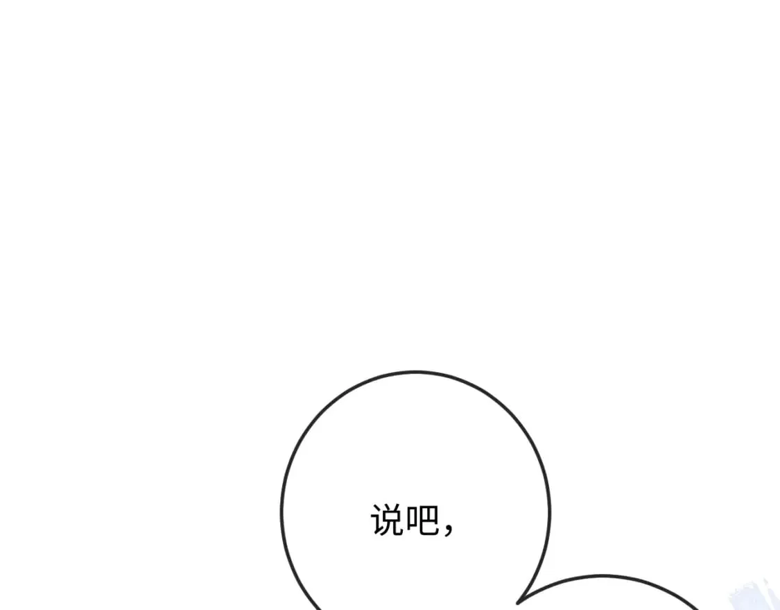 第58话 想起前世 第25页