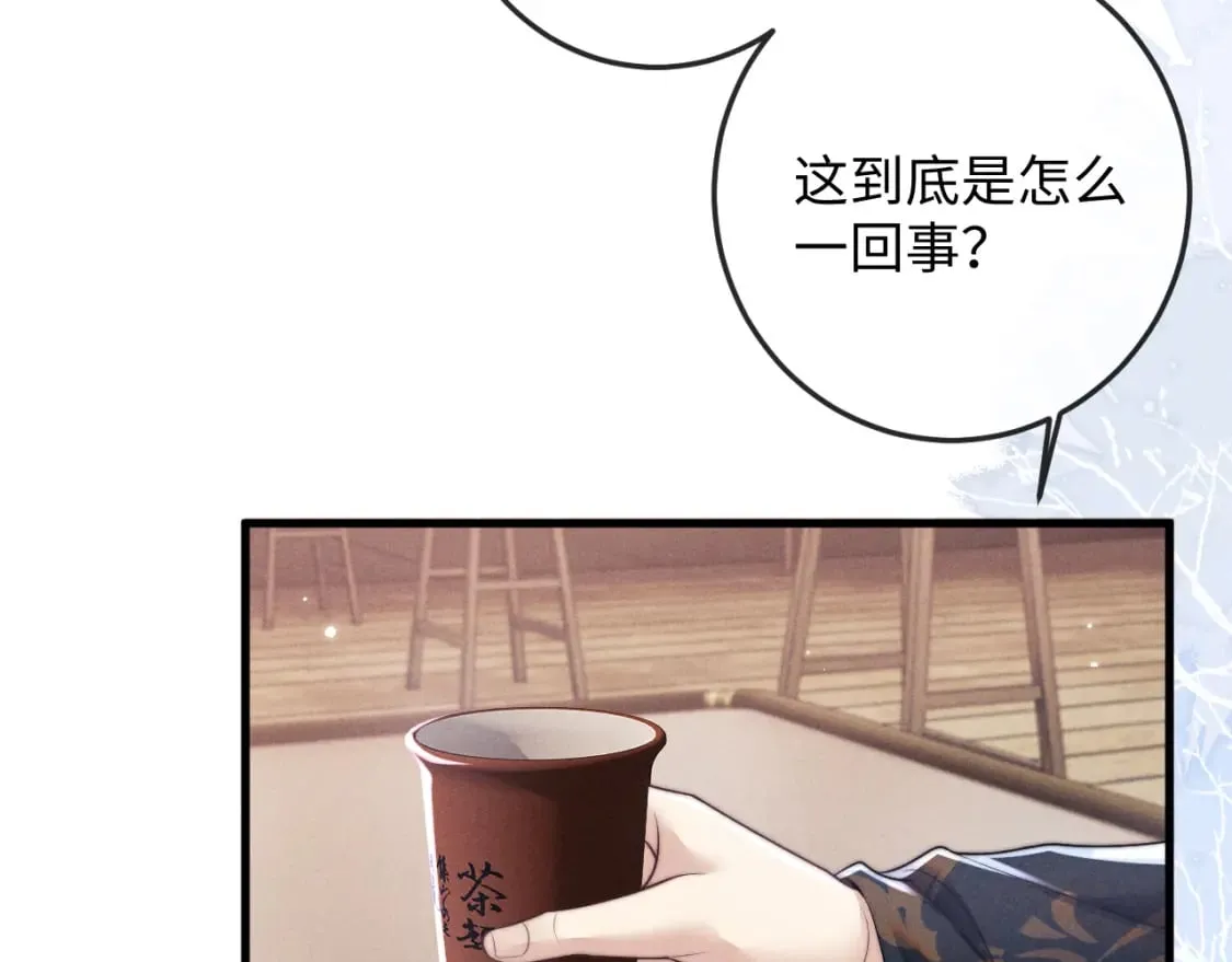 第58话 想起前世 第26页