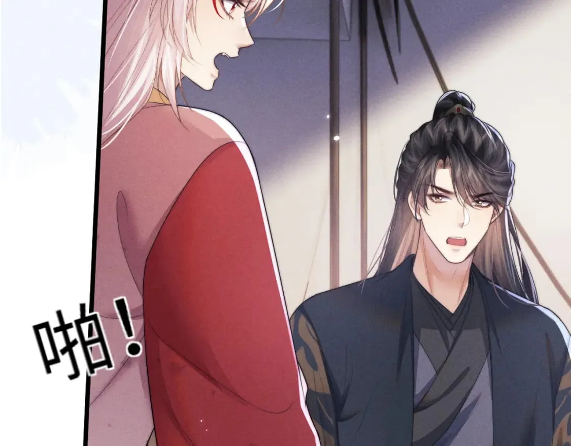 第58话 想起前世 第31页