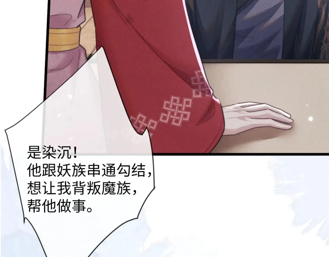 第58话 想起前世 第32页