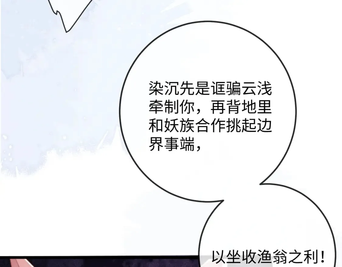 第58话 想起前世 第33页