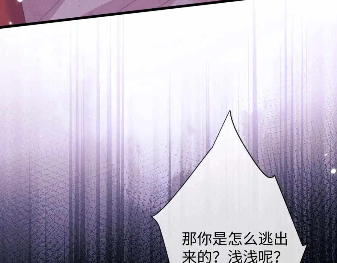 第58话 想起前世 第36页