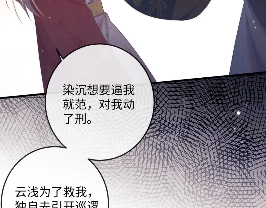 第58话 想起前世 第39页