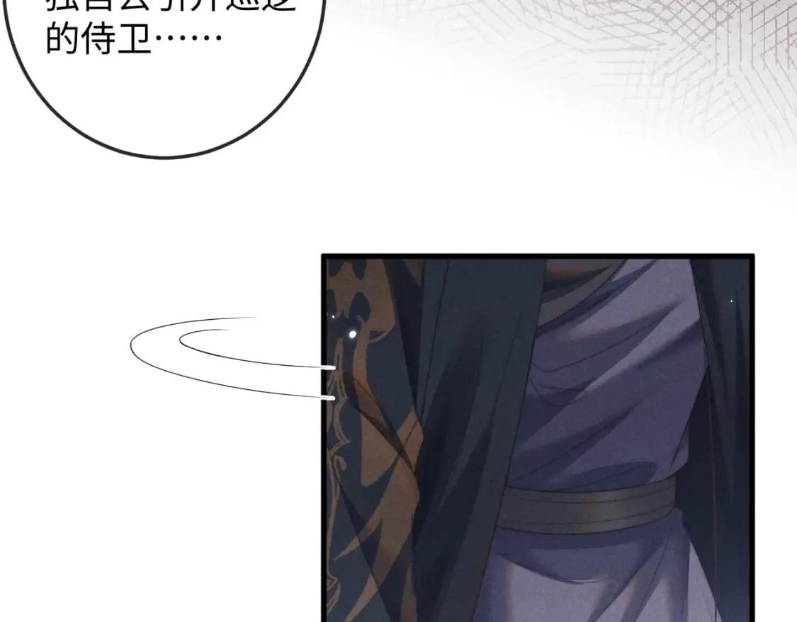 第58话 想起前世 第40页