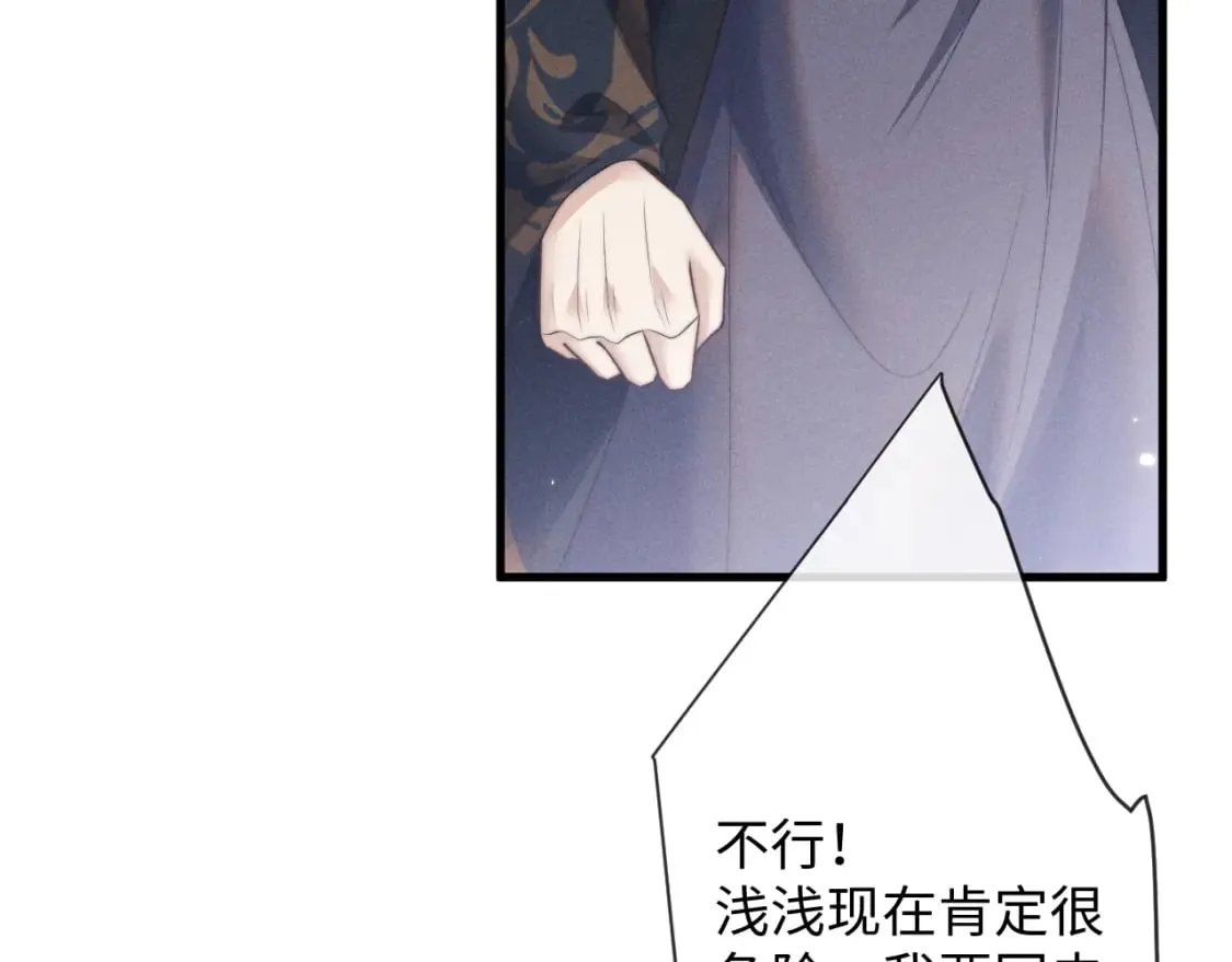 第58话 想起前世 第41页