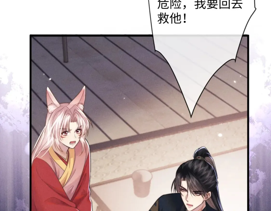 第58话 想起前世 第42页