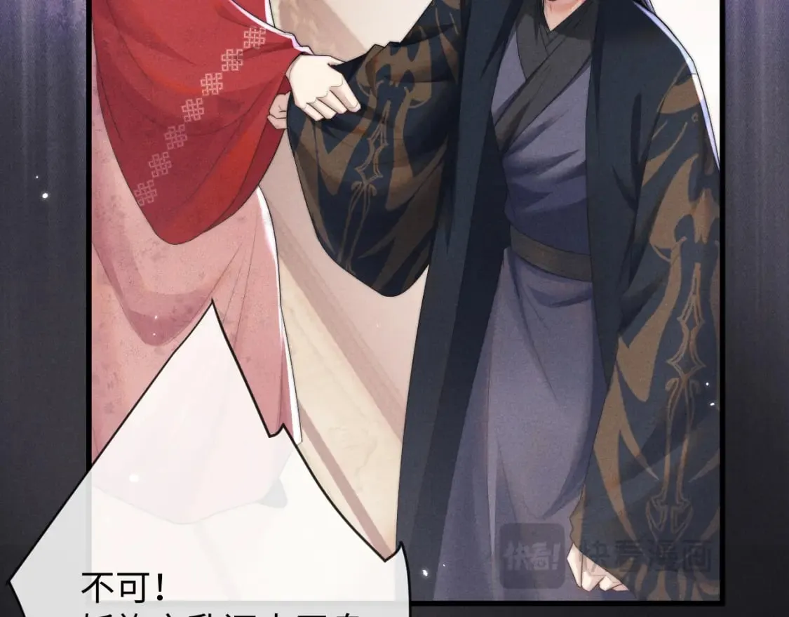 第58话 想起前世 第43页