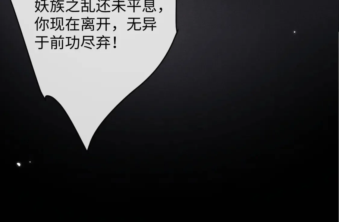 第58话 想起前世 第44页
